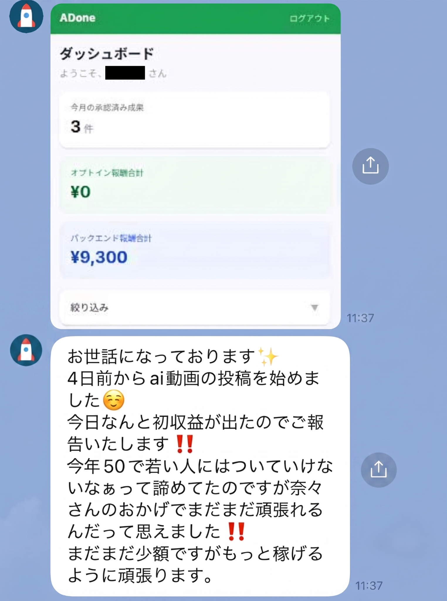 参加者の声